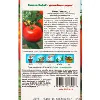 Семена Томат  "Непас 7 " 0.1 г