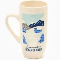Кружка керамическая новогодняя &laquo;Счастливого Нового года&raquo;, 240 мл