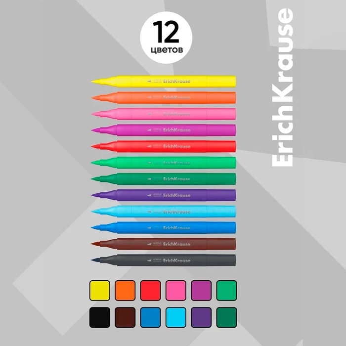 Маркеры акриловые 12 цветов, ErichKrause, Art Spirit с наконечником кистью микс