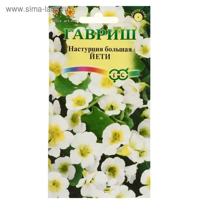 Семена цветов Настурция "Йети", ц/п,  О,  1,0 г