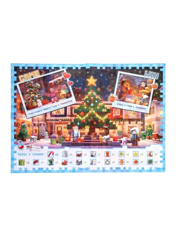 Подарок на новый год для детей &laquo;Кубический сюрприз&raquo; подарочный набор книг, 3д наклейки, очки, свечка, фигурки