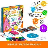 Настольная игра &laquo;Твист-Р+КрокоБилл+Падающая башня 2D=супервечеринка!&raquo;, 7+