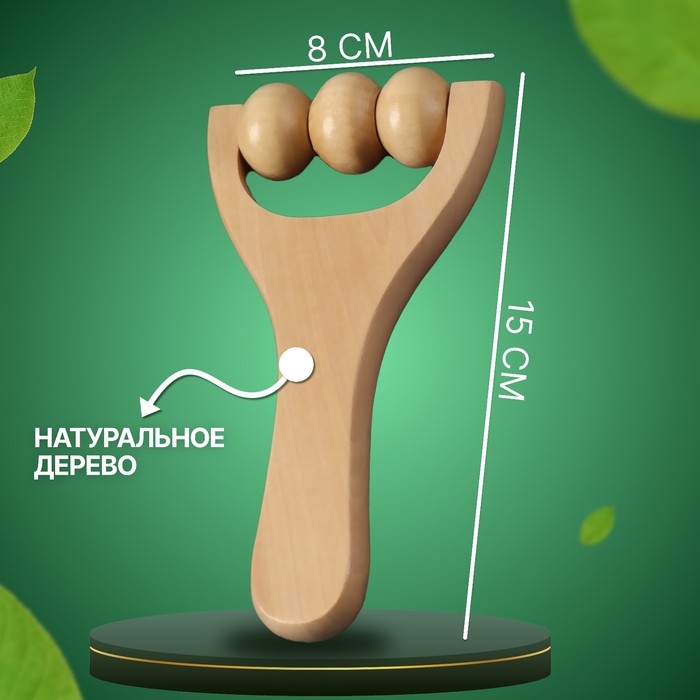 Массажёр &laquo;Барабан&raquo;, деревянный, 15 &times; 8 &times; 3 см, 3 шарика