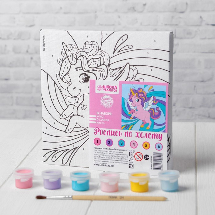 Картина по номерам для детей &laquo;Волшебный единорог&raquo;, 15 х 15 см
