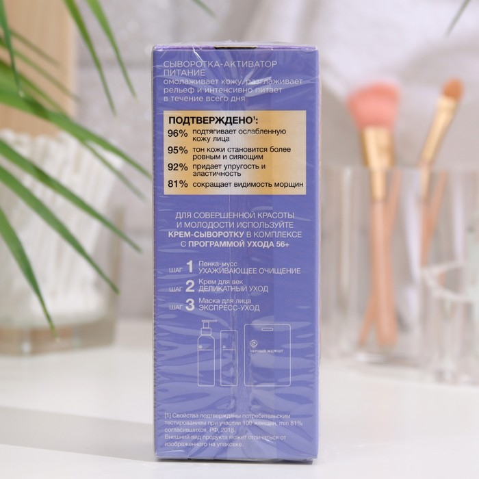Крем-сыворотка для лица и век &laquo;Чёрный жемчуг&raquo;, омолаживающий, 30 мл