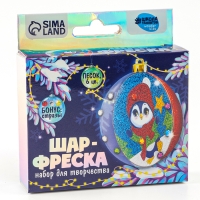 Ёлочный шар - фреска своими руками на новый год &laquo;Пингвин&raquo;, новогодний набор для творчества