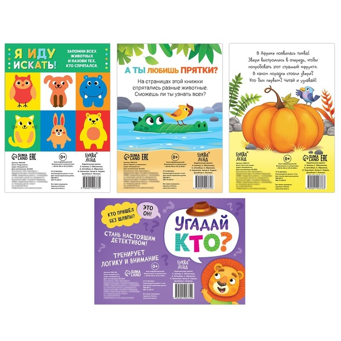 Книги- игры набор &laquo;Играем и развиваемся вместе&raquo;, 4 шт. по 24 стр.
