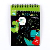 Гравюра блокнот детский Dinousaur style, 10 листов, штихель