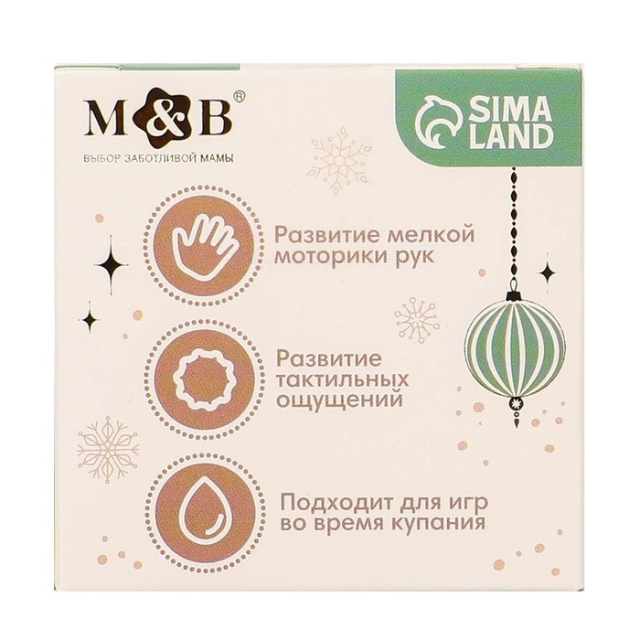 Развивающий тактильный мячик &laquo;Зайка на шаре&raquo;, новогодняя подарочная упаковка, 1 шт.