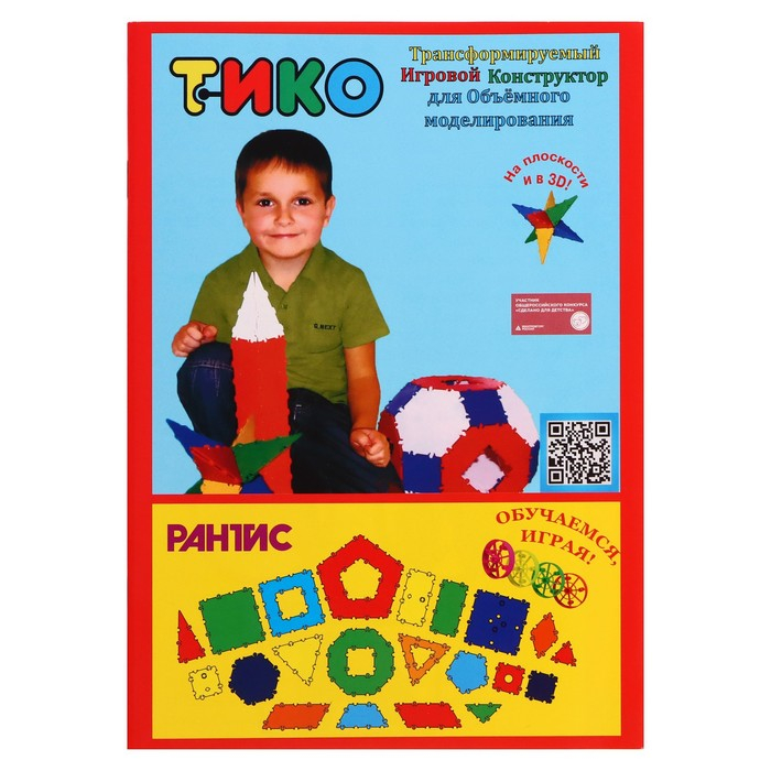 Конструктор Тико &laquo;Школьник&raquo;, 143 детали