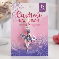 Брошь &laquo;Балерина с мячом&raquo;, цвет бело-синий в серебре
