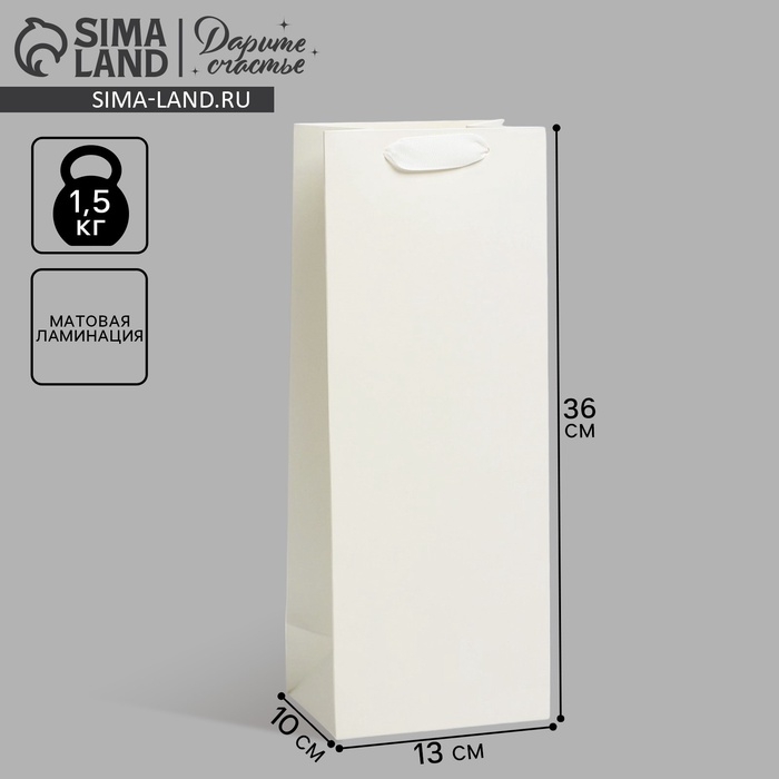 Пакет подарочный под бутылку, упаковка, &laquo;Молочный&raquo;, 13 x 36 x 10 см