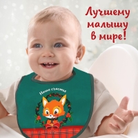 Нагрудник для кормления новогодний &laquo;Наше счастье&raquo;, непромокаемый на липучке, с карманом, цвет зеленый, Крошка Я
