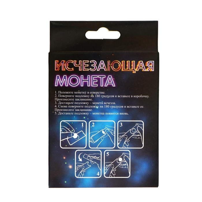 Фокусы &laquo;Исчезающая монета&raquo;