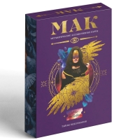 Метафорические ассоциативные карты &laquo;Тайны подсознания&raquo;, 50 карт (7х12 см), 16+