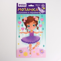 Мозаика перьями и стразами &laquo;Маленькая балерина&raquo;