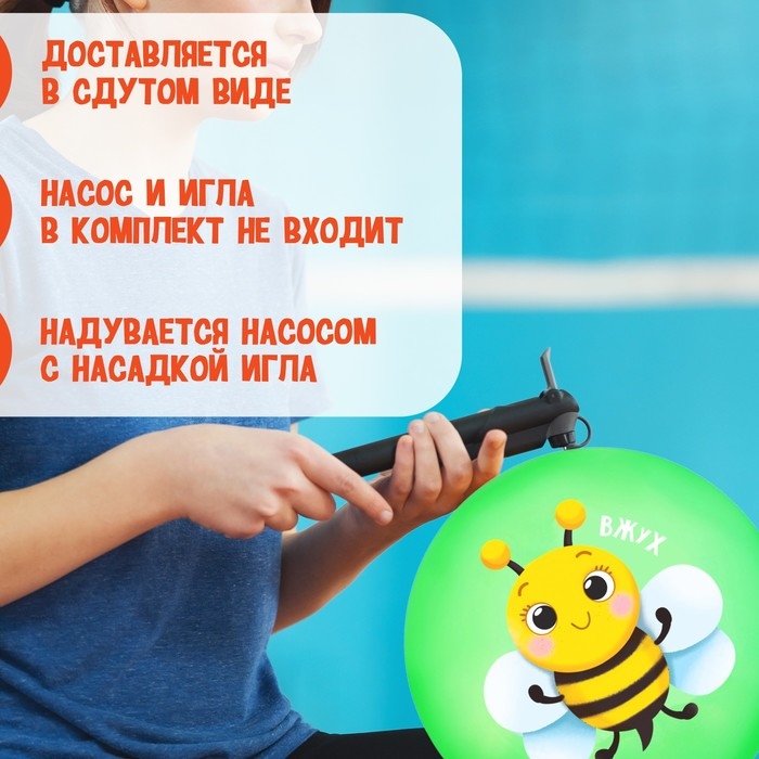 Мяч детский ZABIAKA &laquo;Пчёлка&raquo;, d=22 см