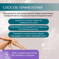 Тальк косметический &laquo;Secret Beauty&raquo;, для депиляции, 100 мл