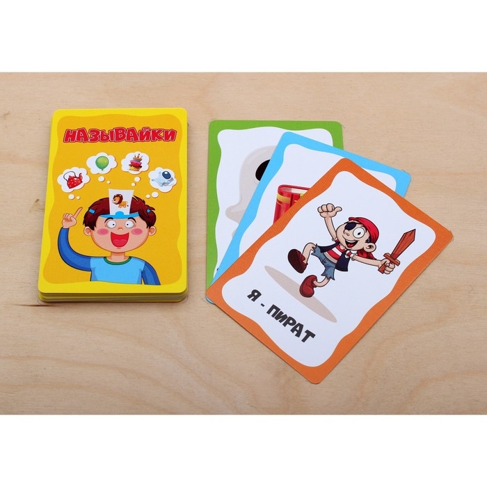 Настольная игра для компании детей и взрослых "Угадай - кто я? Называйки"
