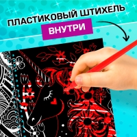 Творческая книга &laquo;Гравюры. Красный фон с голографией&raquo;, 14 стр.