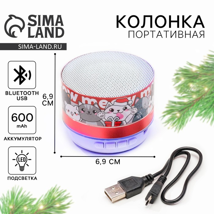 Колонка портативная новогодняя &laquo;Котята&raquo;, на Новый год, Bluetooth, USB, 6,9 х 6,9 х 5,2 см