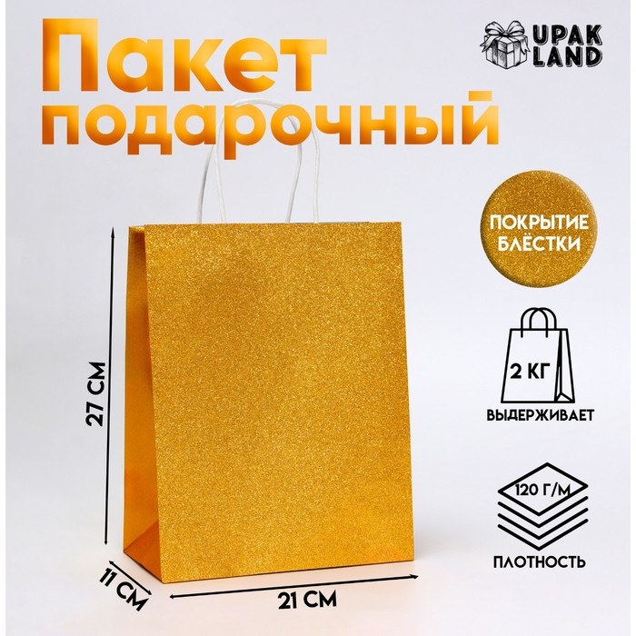 Пакет подарочный бумажный с глиттером золотой, 21 х 11 х 27 см