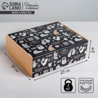 Коробка подарочная складная, упаковка, &laquo;Брутальность&raquo;, 27 х 21 х 9 см