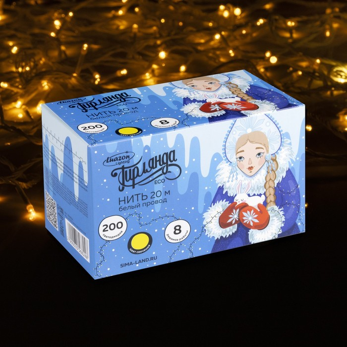 Гирлянда &laquo;Нить&raquo; 20 м, IP20, белая нить, 200 LED, свечение жёлтое, 8 режимов, 220 В