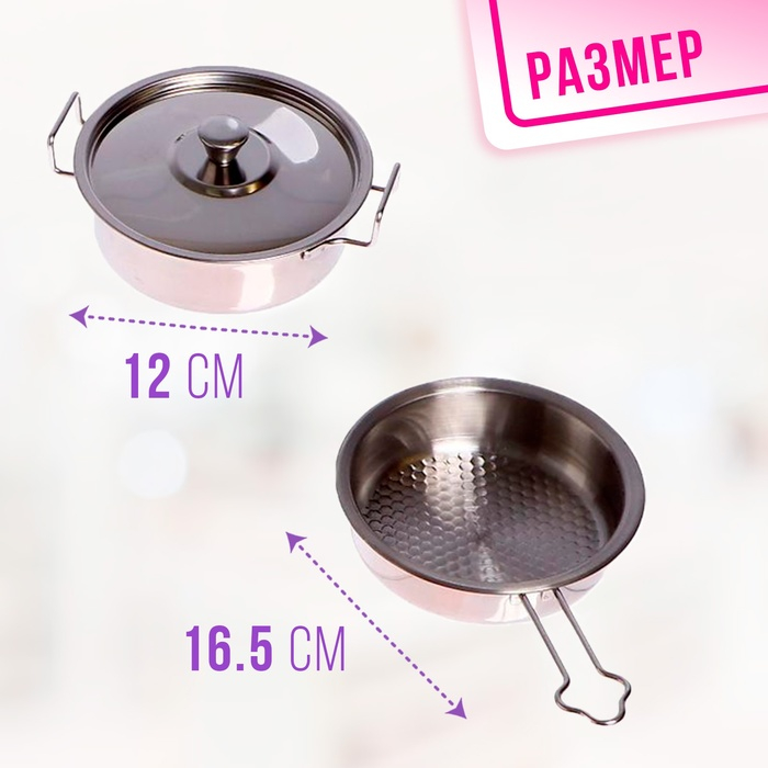 Набор металлической посуды &laquo;Готовим ужин&raquo;