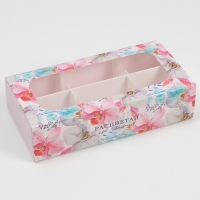 Коробка под 6 конфет, кондитерская упаковка &laquo;Расцветай от счастья&raquo;, 10.2 х 20 х 5 см