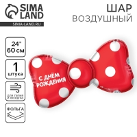 Воздушный шар фольгированный 24" &laquo;Для тебя&raquo;, бант, без подложки