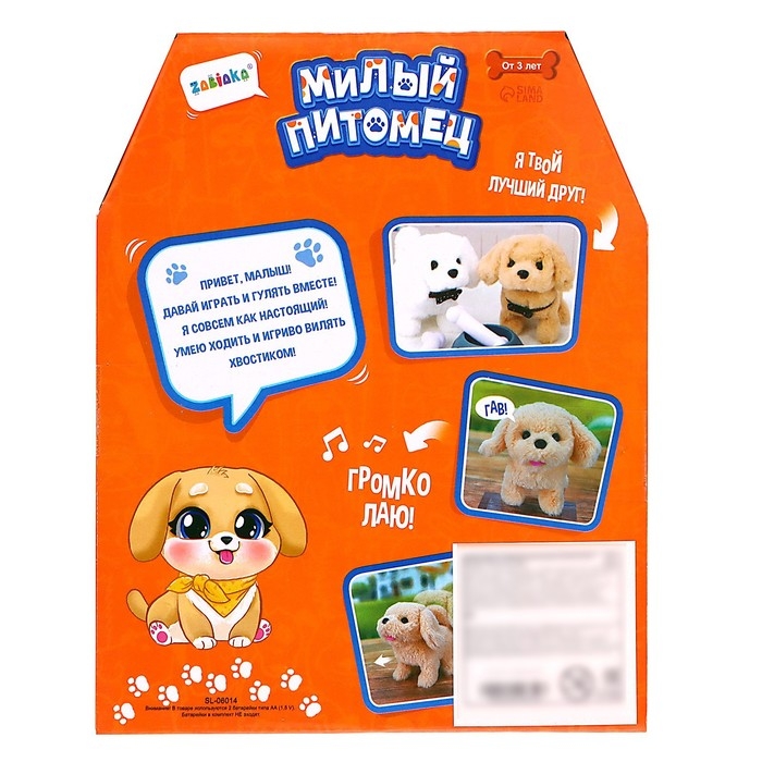 Интерактивная игрушка &laquo;Милый питомец&raquo;, цвет МИКС