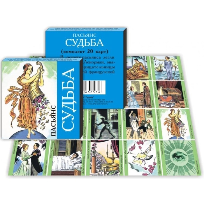 Карты гадальные пасьянс, набор 4 колоды