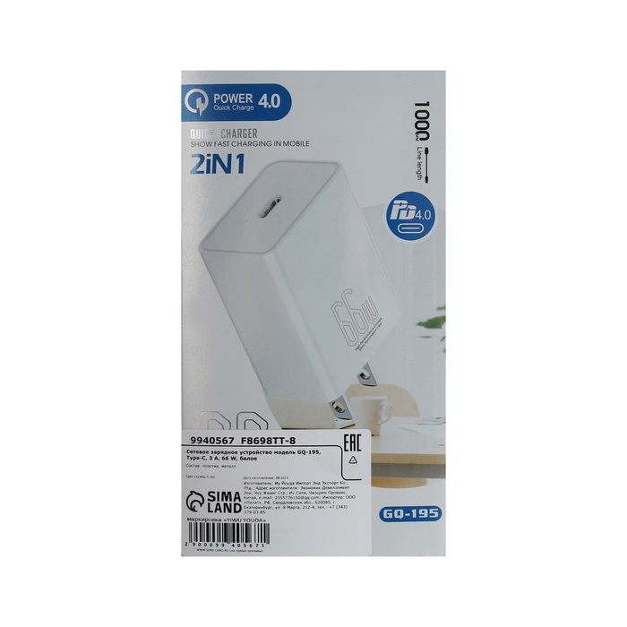 Сетевое зарядное устройство GQ-195, Type-C, 3 A, 66 W, белое