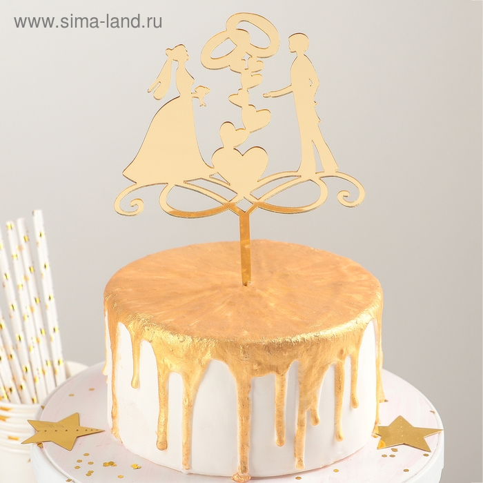 Топпер для торта &laquo;Обручальные кольца&raquo;, 13&times;18 см, цвет золото