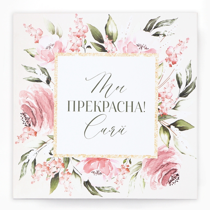 Набор коробок 10 в 1, упаковка подарочная, &laquo;Цветы&raquo;, 10.2 х 10.2 х 6‒28.2 х 28.2 х 15 см