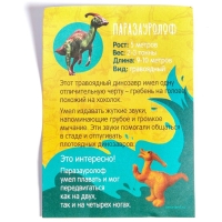 Растущие животные в яйце &laquo;Динозавр&raquo; МИКС