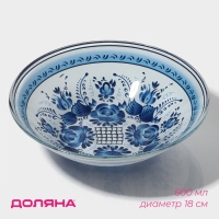 Салатник стеклянный Доляна &laquo;Синева&raquo;, 600 мл, 18&times;4,5 см