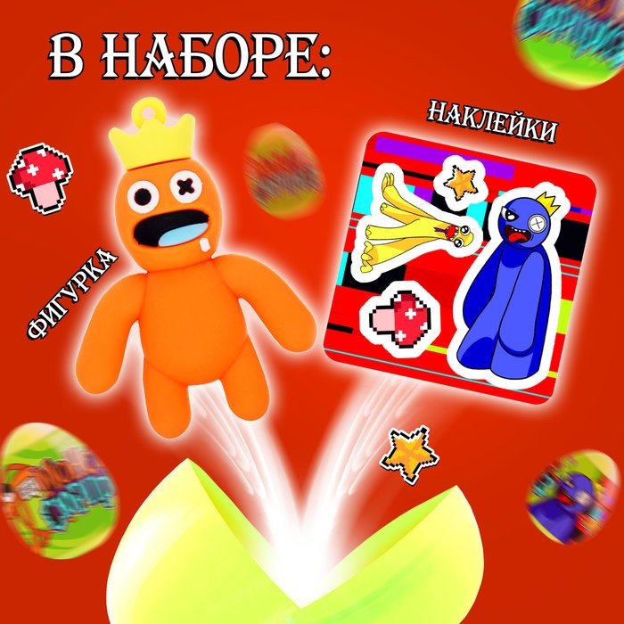 Игрушка-сюрприз &laquo;Монстр&raquo; в яйце, с наклейками, МИКС
