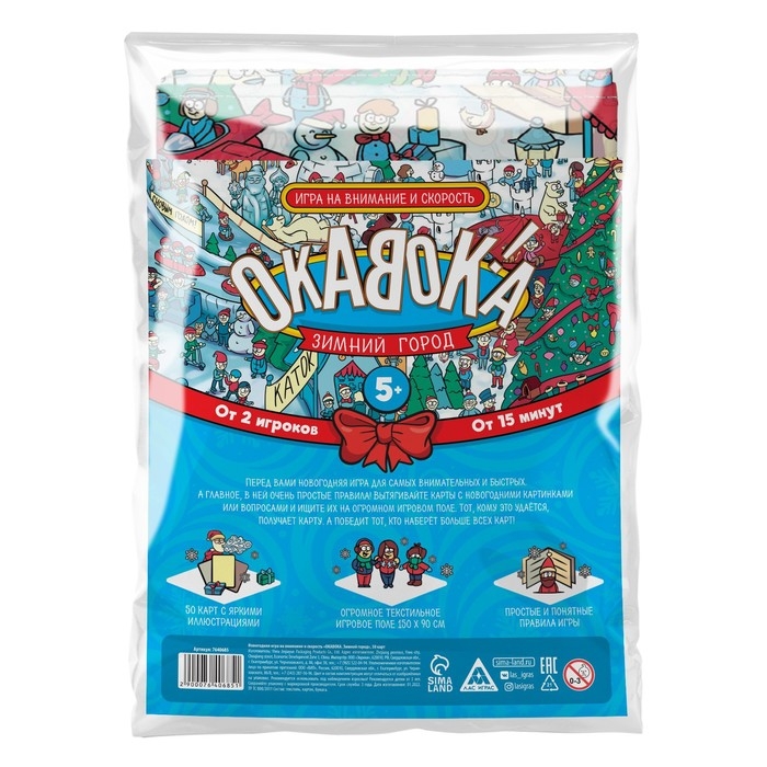 Новогодняя настольная игра &laquo;Новый год: ОКАВОКА. Зимний город&raquo;, 50 карт, 5+