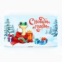 Коробка для шоколада с местом для денег &laquo;Весёлые змейки&raquo;, 20 х 2 х 12 см