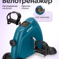 Велотренажер для дома КТ-6520