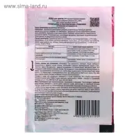 Удобрение из аминокислот ЖИВА для цветов, 5 г