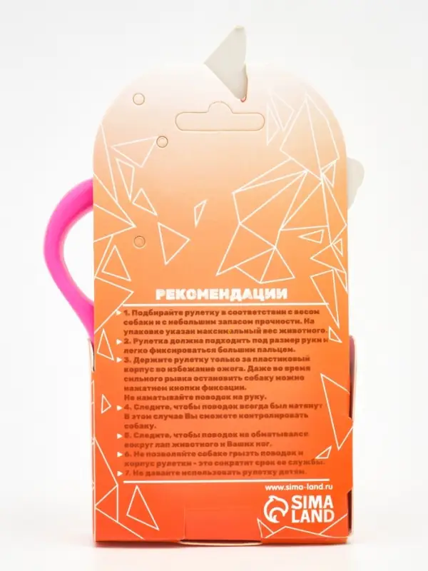 Рулетка "Следы", 3 м, до 10 кг, розовая