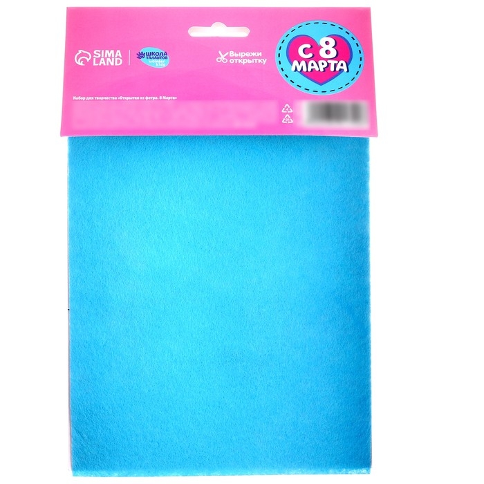 Набор для творчества. Открытки из фетра &laquo;8 Марта&raquo;