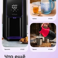Чайный набор КТ-6737 чайник электрический - 2 л