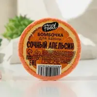 Бомбочка для ванны, 70 г, аромат апельсина, BEAUTY FOOD