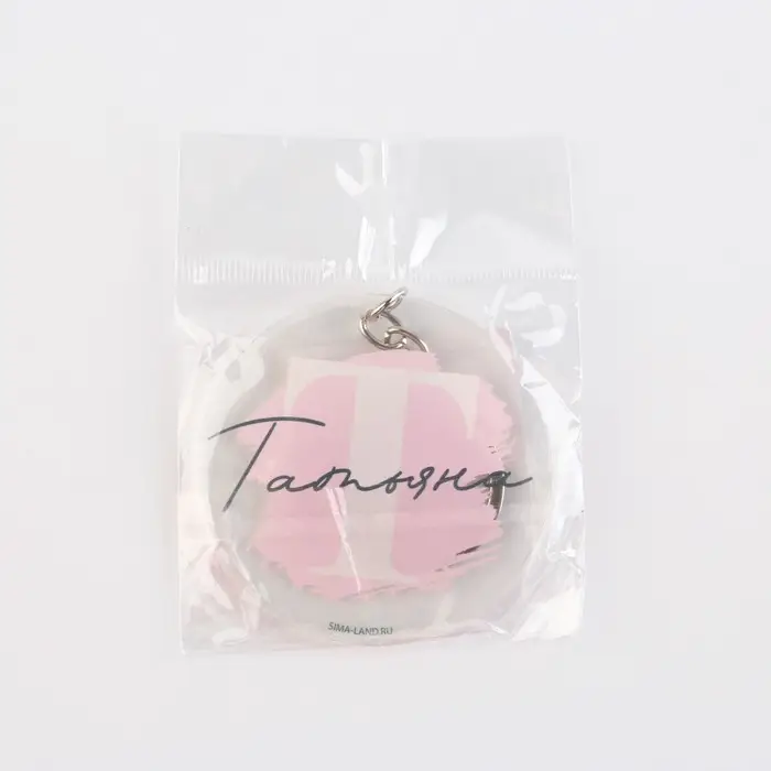 Брелок для ключей именной акриловый &laquo;Татьяна&raquo;, диам. 6 см