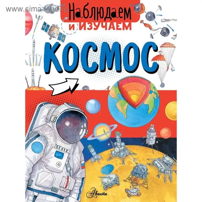 Энциклопедия &laquo;Космос&raquo;