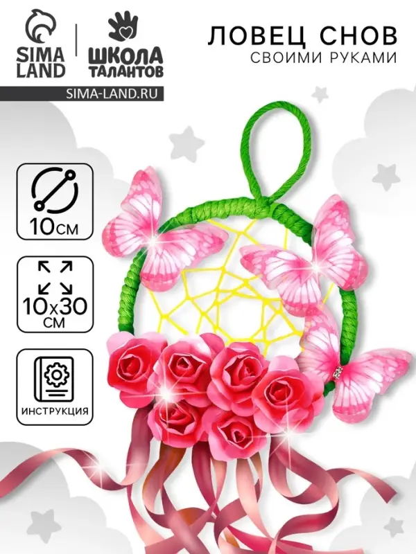 Ловец снов своими руками "Весеннее настроение"